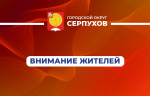 Серпуховичам напомнили о правилах безопасности при катании на маломерных судах с детьми