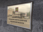 В администрации Серпухова новое назначение: утвержден первый замглавы
