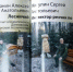 Лесничий из Серпухова положил начало новой традиции - Smitanka.Ru