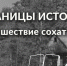 Нашествие сохатых - Приокско-Террасный заповедник