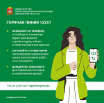 Серпуховичам напомнили о правильном обращении со строительными отходами в Подмосковье