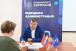 Выездная администрация Серпухова отработала в Пущино