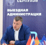 Выездная администрация Серпухова отработала в Пущино - ОТВ-Серпухов