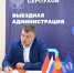 Выездная администрация пройдет в школе №16 - Smitanka.Ru