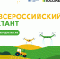 Жители Серпухова смогут проверить свои знания о сельском хозяйстве - ОТВ-Серпухов