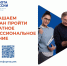 Кадровый центр Подмосковья напомнил жителям Серпухова о возможности бесплатного обучения - ОТВ-Серпухов