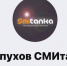 Российский мессенджер Max занял первое место по скачиванию - Smitanka.Ru