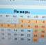 Новогодние каникулы в 2026 году продлятся 12 дней - Regions.Ru