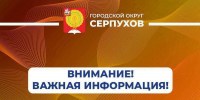 Временно ограничено горячее водоснабжение в микрорайоне им. Ногина в Серпухове - ОТВ-Серпухов
