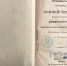 «Книга Большому чертежу» - Историко-художественный музей