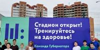 Четыре школьных стадиона в Серпухове доступны жителям для спортивных занятий - Regions.Ru