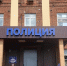 Полиция Серпухова набирает сотрудников в штат - Smitanka.Ru