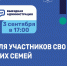 «Выездная администрация» в Серпухове будет посвящена участникам СВО и их семьям - ОТВ-Серпухов