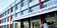 Ученики Серпухова оценили модернизацию школы №17 - Regions.Ru