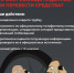 Серпуховичам напомнили о правилах безопасности при подозрительных звонках - ОТВ-Серпухов