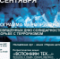 В ЦКР «Вертикаль» пройдут акции ко Дню солидарности в борьбе с терроризмом - ОТВ-Серпухов