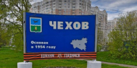 Ближайший к Серпухову сосед отметит День города 6 сентября - Smitanka.Ru
