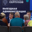 Выездная администрация Серпухов отработала в Лицее Протвино - Smitanka.Ru