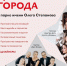 В парке им. Олега Степанова в Серпухове отпразднуют День города - ОТВ-Серпухов