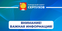 Единый день приемов родителей дошкольников пройдёт в Серпухове - ОТВ-Серпухов