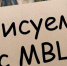 Музейно-выставочный центр Серпухова приглашает порисовать в День города - Smitanka.Ru