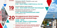Заповедник на Дене города - Приокско-Террасный заповедник