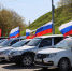 Серпухов отметит день рождения ярким автопробегом - Regions.Ru