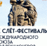 Слет-фестиваль Международного союза коллекционеров состоится в Протвино - ОТВ-Серпухов