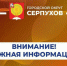 Одностороннее движение введено на подъездах к СНТ «Маяк» - Smitanka.Ru