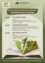 Не просто суббота, а вдвойне праздничный выходной!