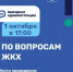 "Выездная администрация" по вопросам сферы ЖКХ пройдёт в Пущино. - ОТВ-Серпухов