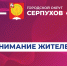 Прямой автобусный маршрут «Калуга – Серпухов» начнёт работу с октября - ОТВ-Серпухов