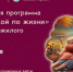 Концерт «С улыбкой по жизни» пройдёт в ДК посёлка Мирный в Серпухове - ОТВ-Серпухов