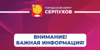 В Серпухове продолжаются акции по чипированию и вакцинации животных - ОТВ-Серпухов