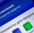 «Код-блок» на Госуслугах: новая защита от мошенников заработала в Серпухове - Smitanka.Ru