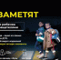 Социальный раунд «Засветись!» проводится в Московской области - ОТВ-Серпухов