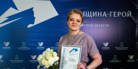 Супруга военнослужащего СВО достойно выступила в полуфинале конкурса «Женщина – Герой 2025 - Regions.Ru