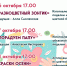 Осенние творческие мастер-классы пройдут в ЦКР «Вертикаль» в Пущино - ОТВ-Серпухов