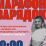 «Марафон Зарядок» от «Здорового Отечества» в Серпухове продолжается - ОТВ-Серпухов