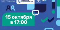 «Выездная администрация»: сегодня в Серпухове состоится приём жителей - ОТВ-Серпухов