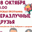 В Пущино отметят День бабушек и дедушек - ОТВ-Серпухов