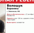 Ещё один ребёнок пропал в Подмосковье. Девочке всего 11 лет - ОКА-ФМ
