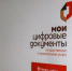 Электронный счёт vs бумажный: серпуховичам напомнили о преимуществах электронных платежек - Smitanka.Ru
