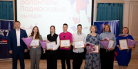 Активистов волонтерского движения наградили в Серпухове - Regions.Ru