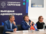 Фото: пресс-служба администрации г.о. Серпухов