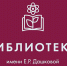 Внестационарный пункт выдачи и приема библиотечных книг открылся в Протвино - ОТВ-Серпухов