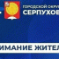 В Серпухове дан старт благотворительной акции «Коробка храбрости» - ОТВ-Серпухов
