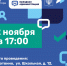 В Лицее Протвино 12 ноября пройдёт приём жителей в формате «Выездной администрации» - ОТВ-Серпухов