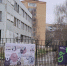 Многофункциональные зоны и спортивный комплекс: в школе № 10 идет масштабная реконструкция - Regions.Ru