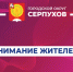 В деревне Вихрово под Серпуховом произошёл обрыв проводов электропередач - ОТВ-Серпухов